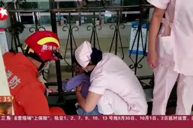安徽：三岁女童头卡护栏  消防紧急救援视频封面
