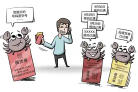调查 | 蟹券蟹卡套路深！你买的可能是永远吃不着的“纸螃蟹”图片
