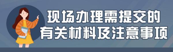2021年秋季中小学教师资格认定开始啦