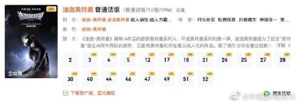 最新迪迦奥特曼（迪迦奥特曼恢复上架）