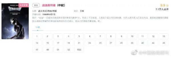 迪迦奥特曼恢复上架，网友：光回来了