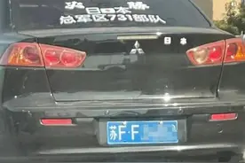 拘15天，责令清除！男子在车窗贴反人类“精日”车贴，当地警方通报图片