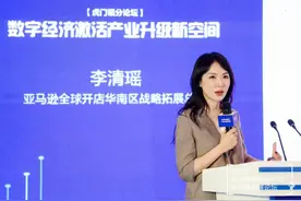 亚马逊全球开店华南区战略拓展总监李清瑶：疫情重新定义全球消费行为图片