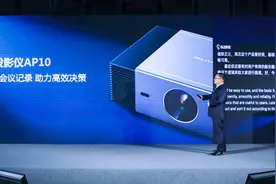 讯飞进军投影市场！连发三款AI投影产品，实时生成图文并茂会议记录图片