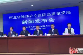 “十三五”期间河北各级财政直接投入公立医院发展建设资金约327亿元图片