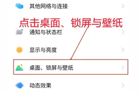 vivox70怎么关闭全局搜索 vivox70怎么取消桌面下滑呼出搜索栏图片