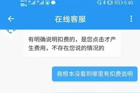 网络贷款平台收取“信用评估费”贷款还没下来就被“莫名”扣了钱图片