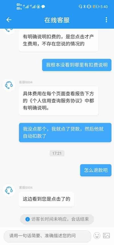 网贷逾期收服务费，网贷逾期收服务费合法吗 配图01