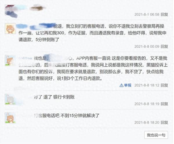 网贷逾期收服务费，网贷逾期收服务费合法吗 配图02