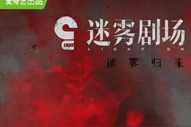 迷雾剧场回归！赵丽颖、廖凡、段奕宏等主演新剧待播图片