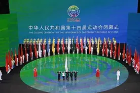 第十四届全运会在陕西西安闭幕图片