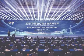 2021中国企业500强榜单出炉！这些大企业是咋干的？图片