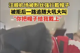 奥运冠军被强行戴帽，场面混乱！当事人道歉图片