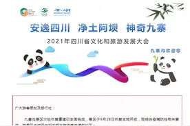 九寨沟景区全域恢复开放，门票价仍按169元每人执行图片