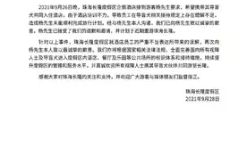 盲人带导盲犬入住酒店遭拒，珠海长隆致歉：员工不当表达带来误解图片