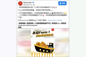 “不找它，就会出现”广告被质疑暗讽女港警坠海，香港麦当劳道歉图片