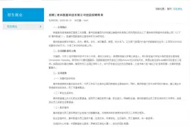中科大关联基金会高调打假：一CEO冒充校友多年，网友：碰瓷母校不能忍图片