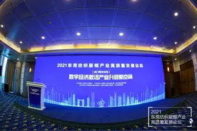 东莞虎门“时尚之都”再蜕变：数字驱动全产业链变革，激活产业升级全新空间图片