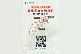 注意！“十一”国庆假期，开车进杭州灵隐景区要预约啦图片