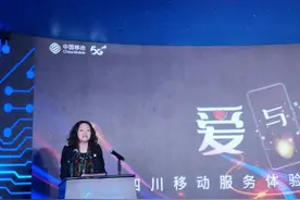全力打造“心级服务”四川移动“服务体验官”焕新升级图片