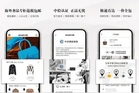 靠在欧洲做“代购”，这家中国奢侈品电商拿下近3亿融资图片