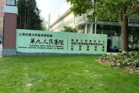 上海第九人民医院浦东院区试运行，世界顶级牙医全职加盟，打造研究型医院图片