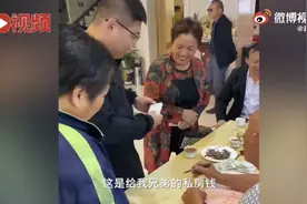山东男子拿1000张1元纸币给兄弟随份子，称给他当私房钱，网友：过来人图片