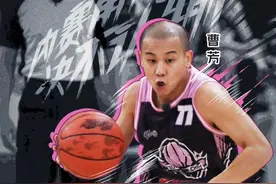 《这！就是灌篮4》街球手曹芳：非常喜欢马布里的执教方式图片