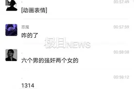 “江西一高校女生醉酒后被多名男生轮奸”？校方：谣言，已报警图片