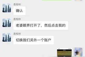 教科书式操作！女子遭遇“杀猪盘”被骗8万，民警巧施反间计全部追回图片