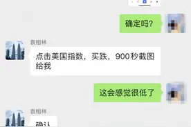 教科书式操作！女子遭遇“杀猪盘”被骗8万，民警巧施反间计全部追回图片