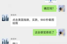 教科书式操作！女子遭遇“杀猪盘”被骗8万，民警巧施反间计全部追回图片