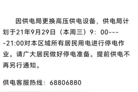 郑州也要拉闸限电？别信！记者实探答案来了图片