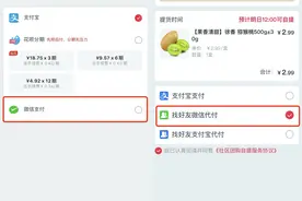港股一度涨超7%！阿里确认旗下App将陆续接入微信支付图片
