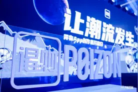 得物App：新经济让全球潮品从上海走向全国图片