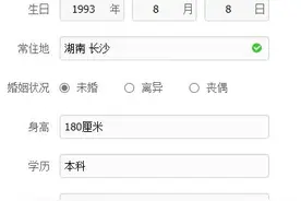 “云相亲”有多不靠谱：实名认证形同虚设，年龄收入随便填图片