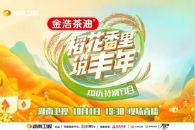 田野芭蕾美到极致！稻农乐团惊艳耳膜！《稻花香里说丰年》献礼国庆图片