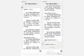 山西一中学家委会收辅导费交给老师，总额可达43万元！当地督学督导组表态图片