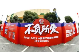 CBA | 新赛季10月16日打响 广东队对阵深圳队图片