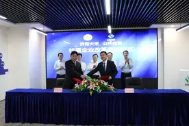山东首单省属高校与省属企业校企划转落地图片
