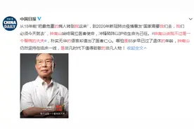 又上热搜！36岁行医，85岁仍在临床一线，钟南山：我不过是一个看病的大夫图片