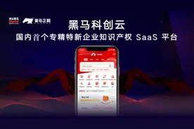 数智助力中小企业成长，创业黑马发布国内首个专精特新企业知识图片