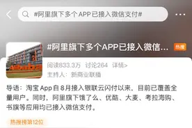 阿里放大招图片