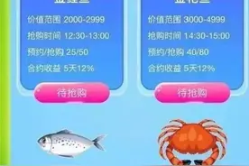 这款“网络游戏”不到俩月骗了几万人，“订单”超4亿多元......图片