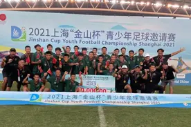 这场国内规格最高的青少年足球赛，浙江U16战胜国家队成功捧杯图片