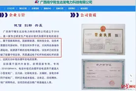企业研发“自循环发电”技术，自称已获国家专利 国家产权局：尚在审查图片