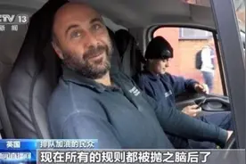 无油可售！英国燃油告急严重影响民众生活图片