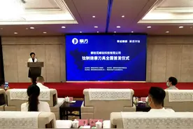 “攀刀”掀起新一轮“厨房革命”，攀枝花举办钛制健康刀具全国首发仪式图片