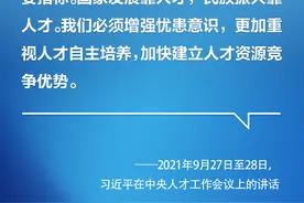 识才、爱才、敬才、用才 习近平为新时代人才工作指明航向图片