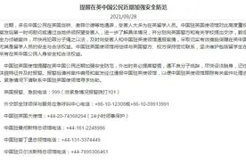 中国学霸在英遭疯狂袭击，背后有蹊跷图片